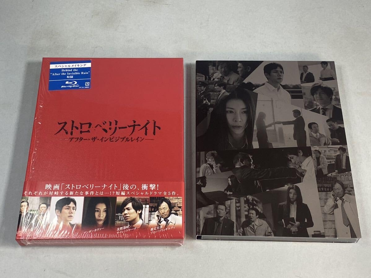 ストロベリーナイト Blu-ray DVD セット アフター・ザ・インビジブル